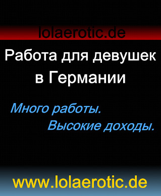 Вакансії дівчатам із проживанням