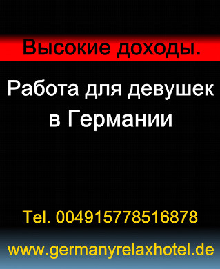 Високооплачувана робота за кордоном