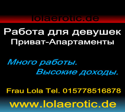 Вакансии девушкам секс услуги в Германии